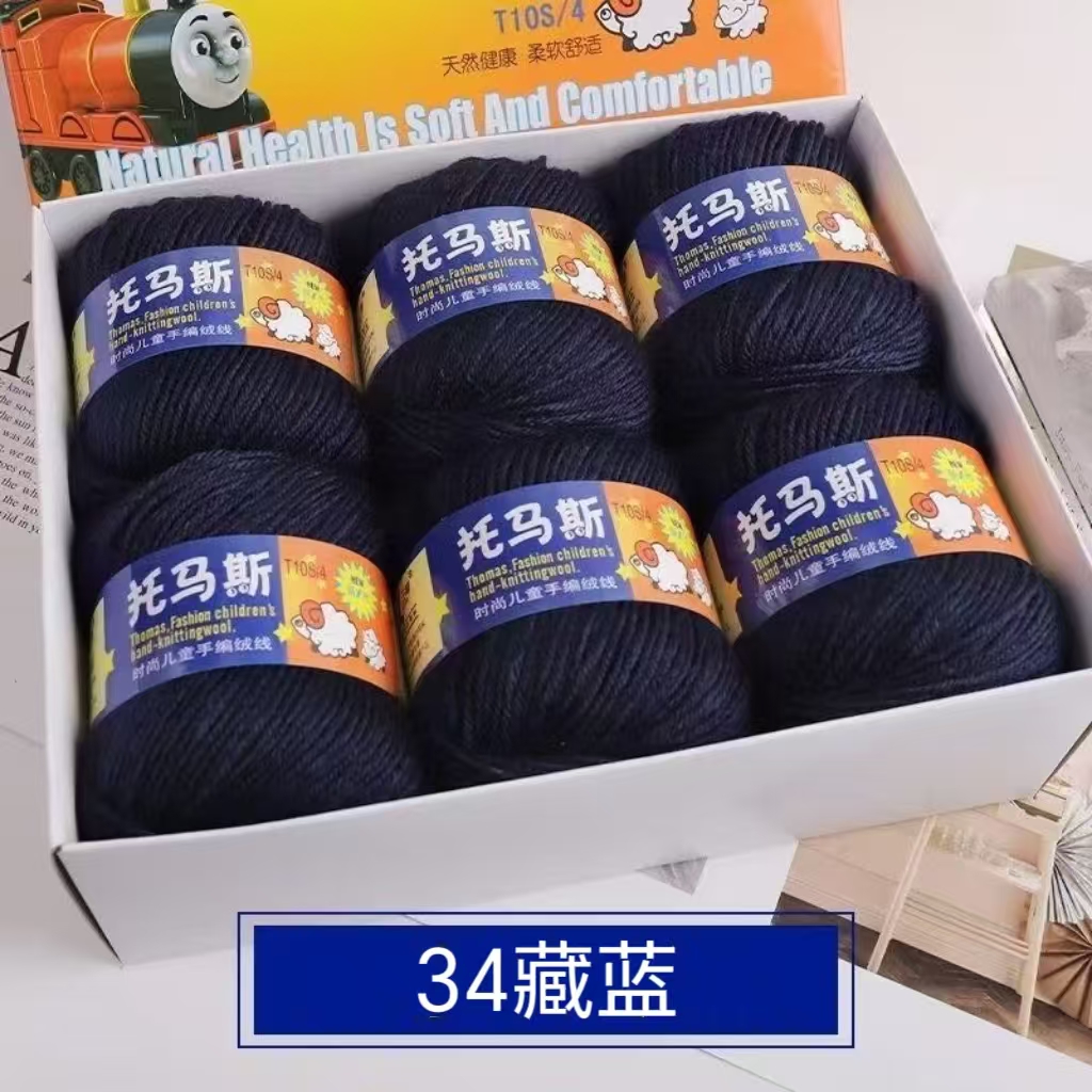 小朋友托马斯中粗线手编柔软不扎宝宝线可织毛衣围巾
