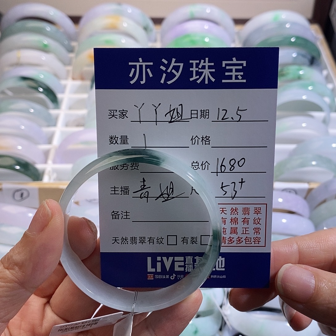 丫***姐翡翠未镶嵌手链青