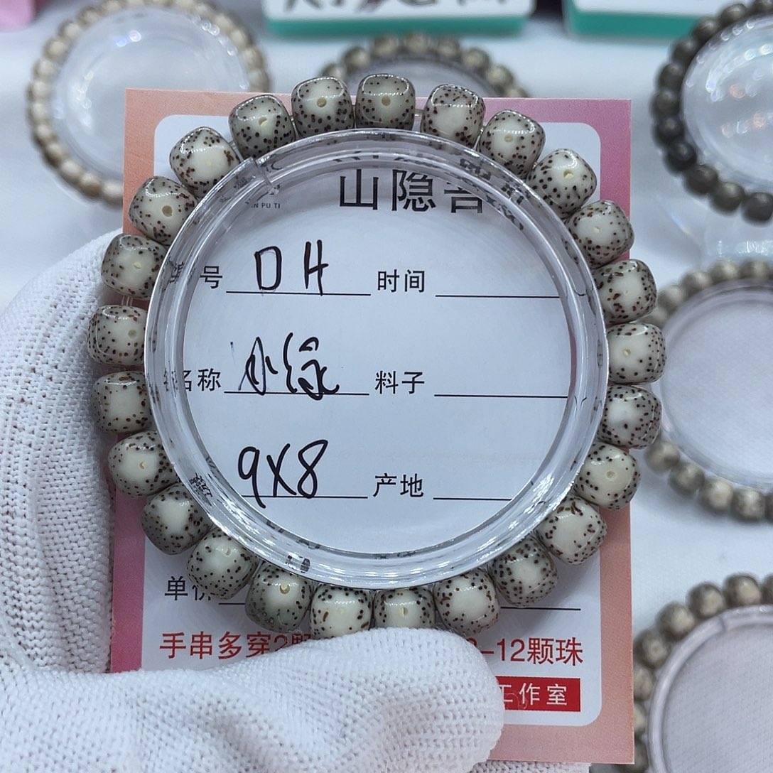 星月菩提手串D4冰绿