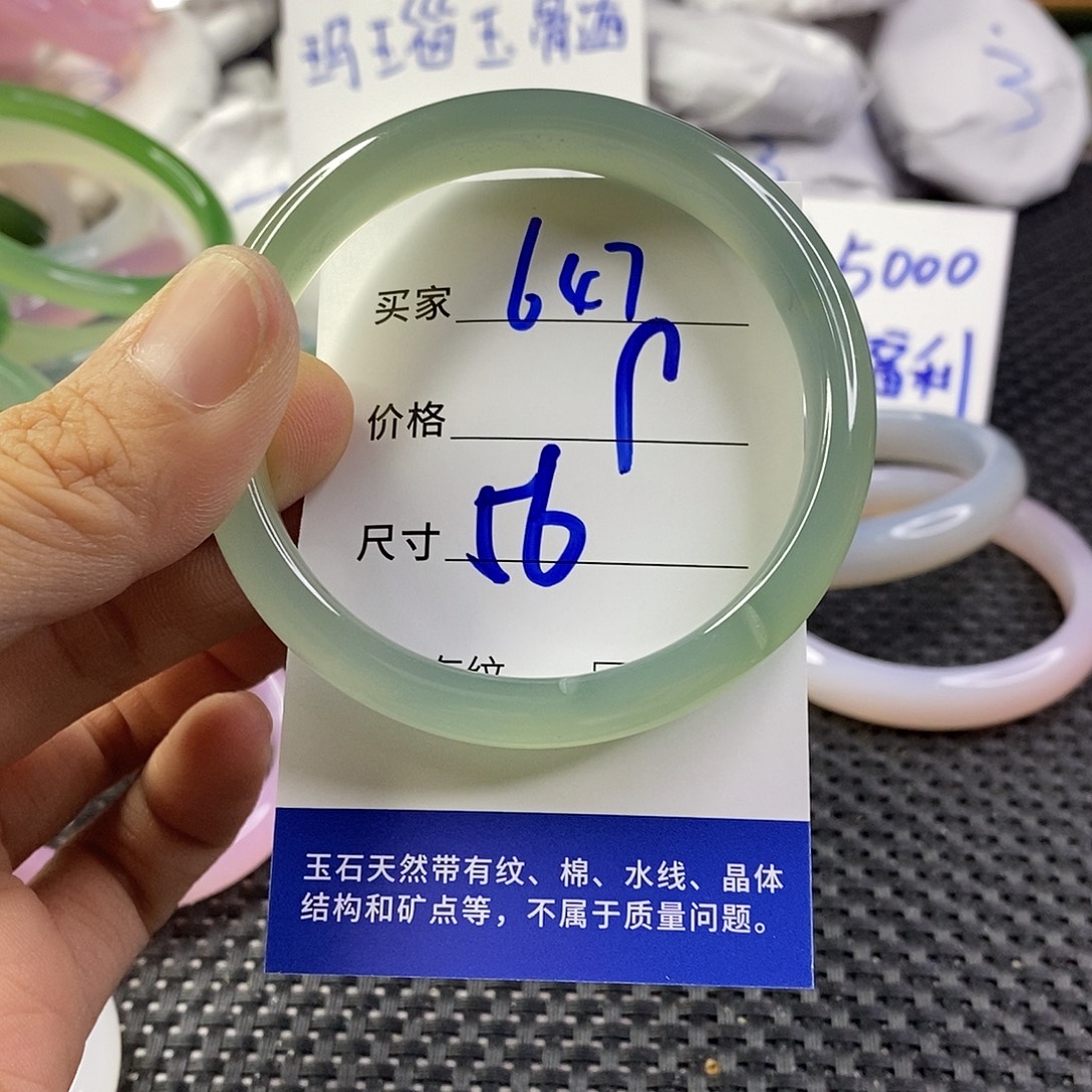 手镯玛瑙/玉髓未镶嵌647