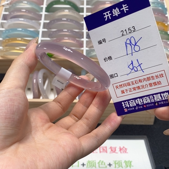 玛瑙/玉髓未镶嵌手镯2153