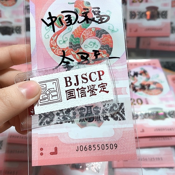 塑料068550509。。。。。。。金马王