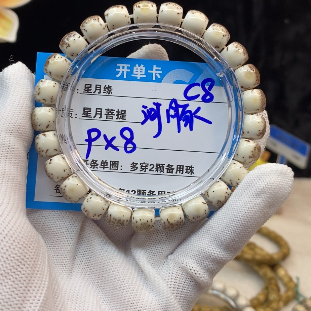 【闪购商品】吊坠星月菩提C8—————