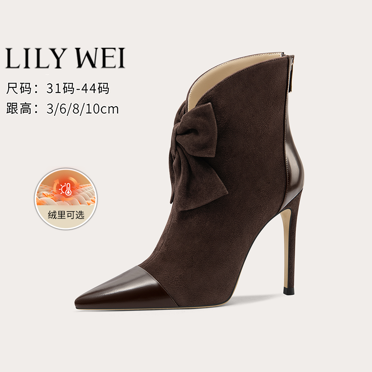 LilyWei【预谋】拼接真皮尖头踝靴优雅配风衣靴子御姐风大码41-43