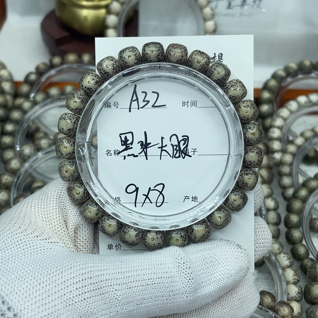 吊坠星月菩提A黑冰大眼