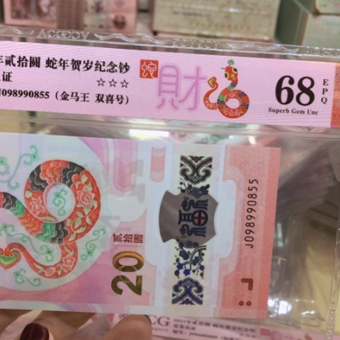 塑料098990855金马王双喜号————————