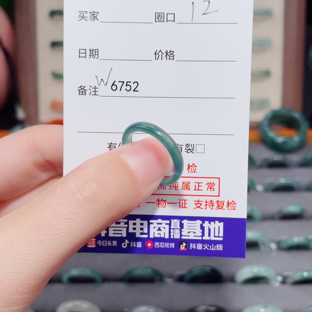 瑤***~翡翠未镶嵌戒指天然翡翠戒指W6752 