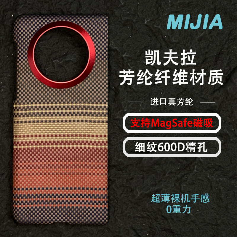 适用于华为mate x5凯夫拉芳纶纤细纹matex5超薄商务磁吸手机壳