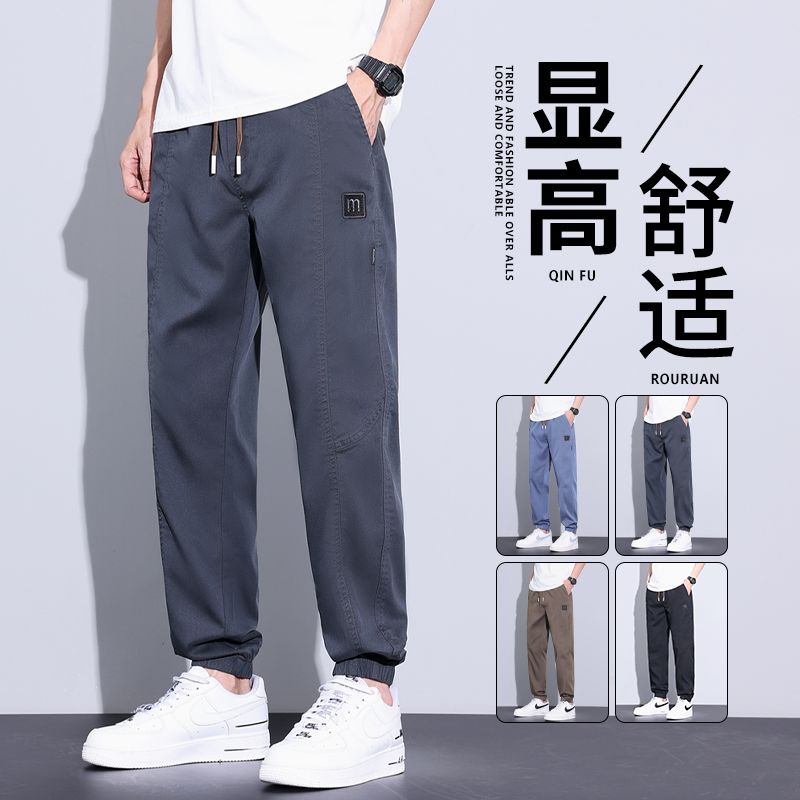 2025夏季薄款男士哈伦休闲裤透气宽松莱赛尔裤户外运动垂感束脚裤