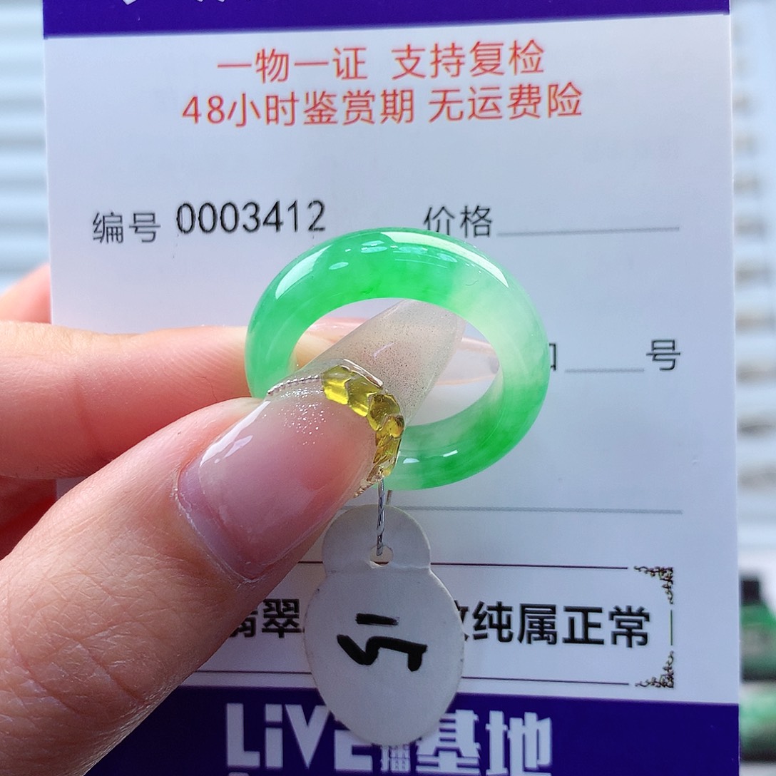 翡翠戒指未镶嵌随**漂缅甸