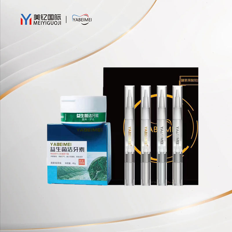 美钇牙倍美补充套装 洁牙素+单品补充凝胶