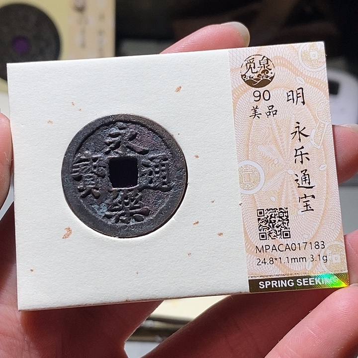 铜觅泉评级古钱币一枚 小敏