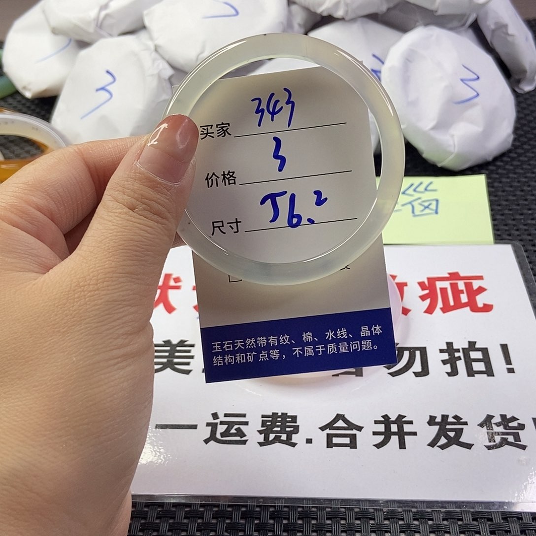 玛瑙/玉髓手镯未镶嵌343