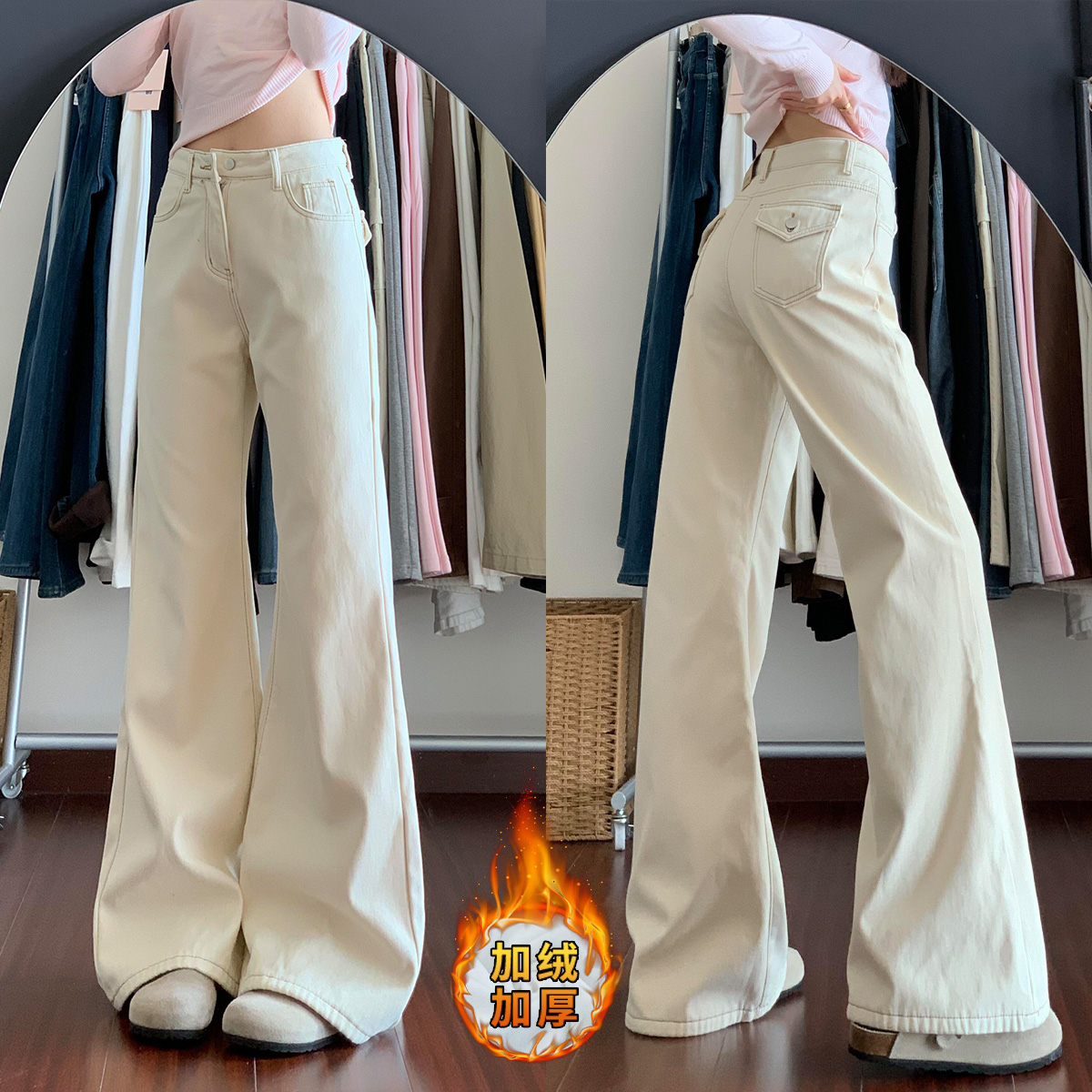 米杏色秋冬高腰加厚加绒微喇ins百搭超气质宽松垂感显瘦女牛仔裤