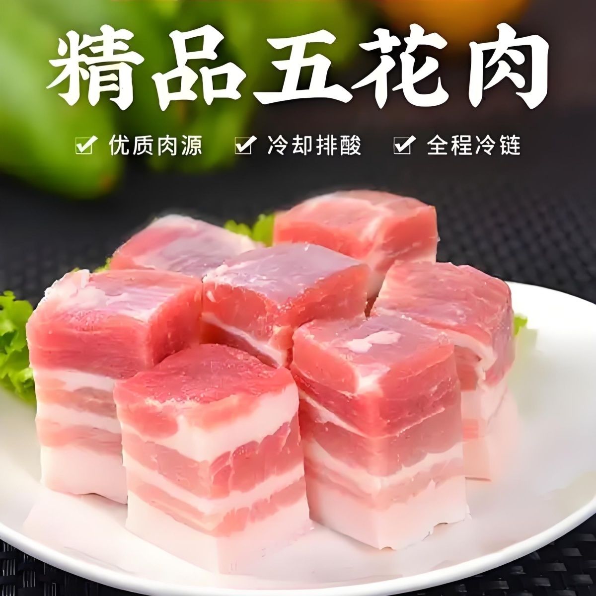 10【拍6斤送4斤】精品带皮五花肉散养土猪肉质紧实肥瘦相间京东包邮