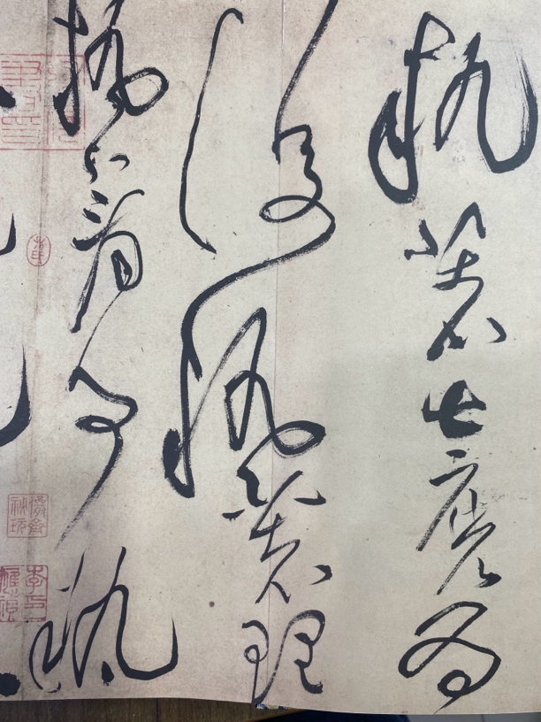 诸上座帖 黄庭坚