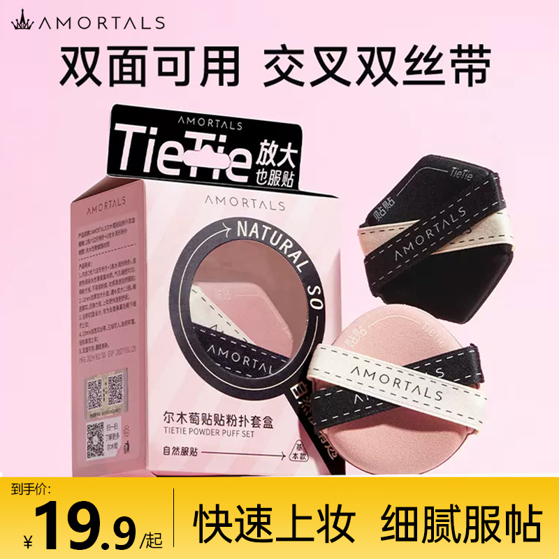 尔木萄贴贴双面气垫粉扑隔离粉底液专用干湿不易吃粉遮瑕服帖女L