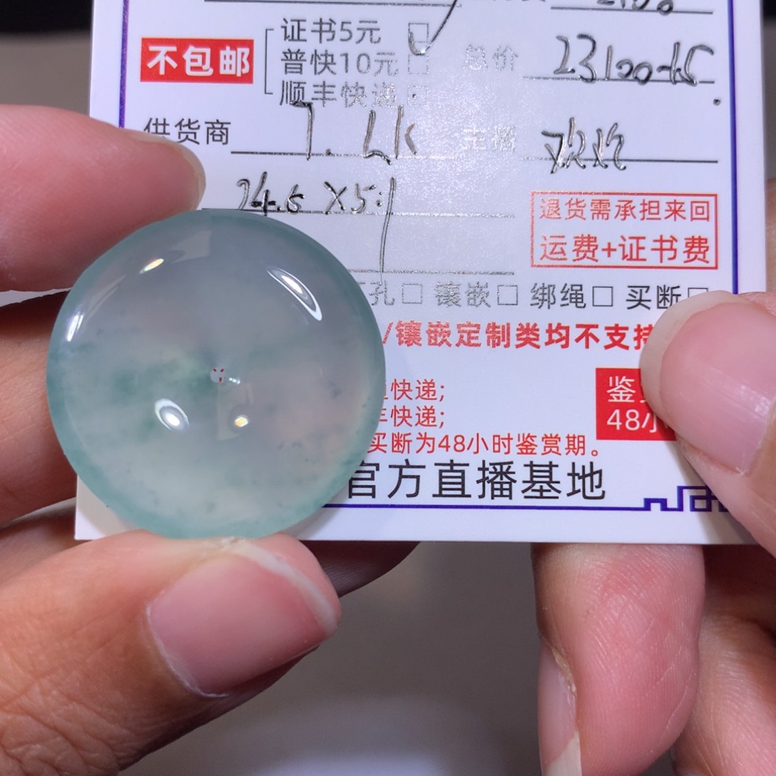 翡翠颈饰未镶嵌C***s扣子