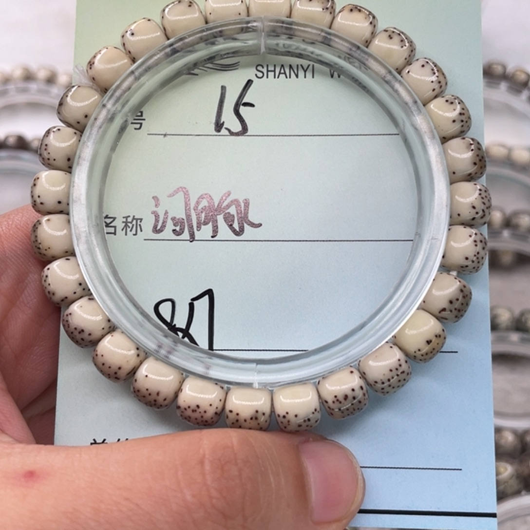 冯****手串星月菩提15河豚