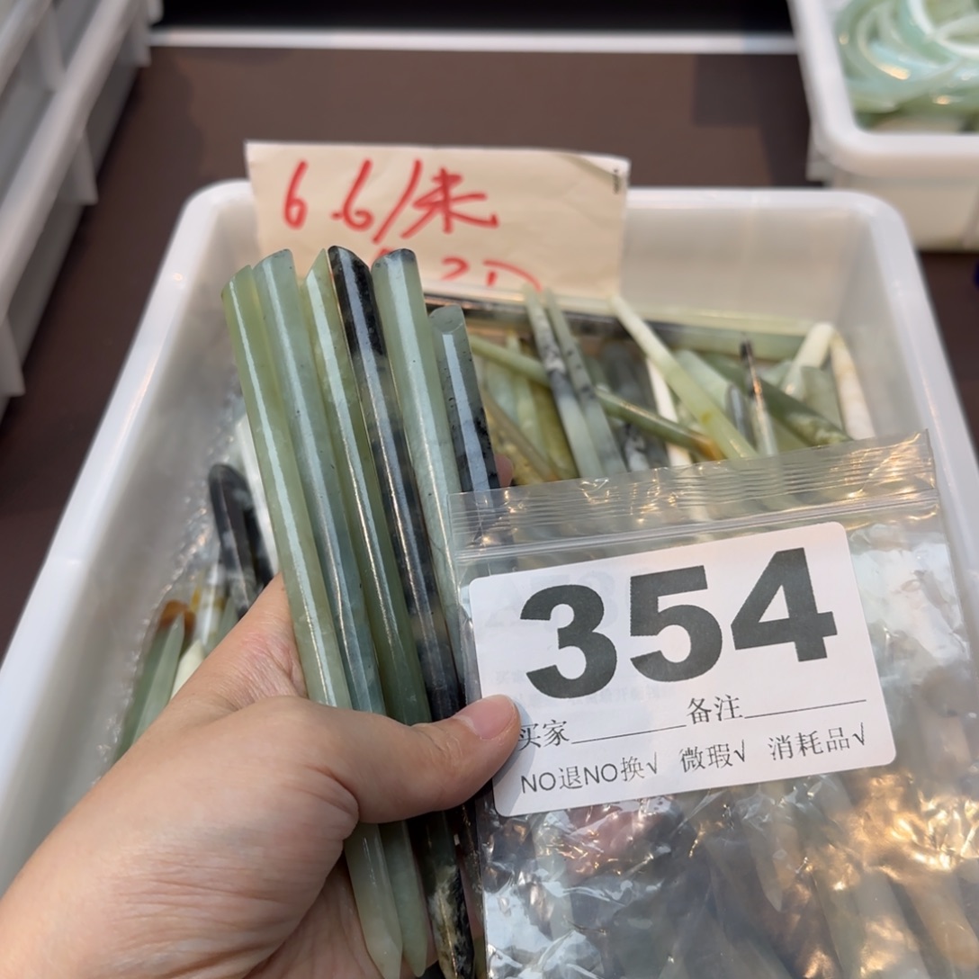 S***n蛇纹石玉合金发饰