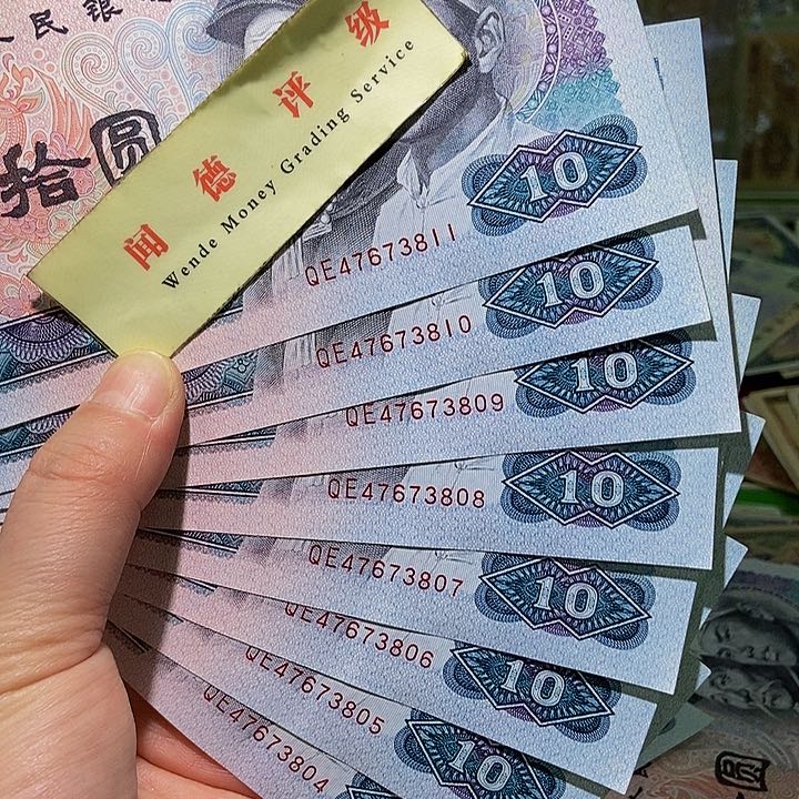 退市老纸币品相如图看好再买