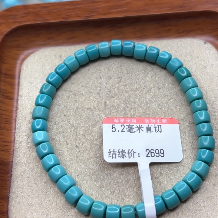 未镶嵌绿松石手链