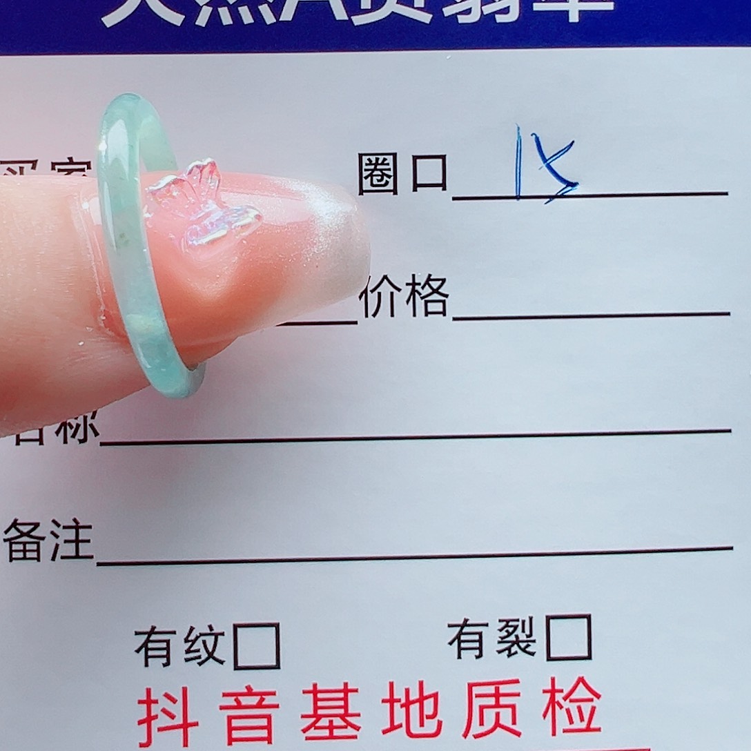 未镶嵌戒指翡翠《****》戒圈