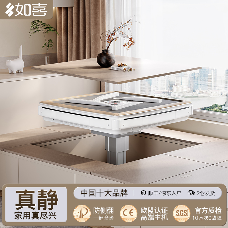 如喜榻榻米电动升降迷你麻将机全自动小户型低音过山车麻将桌