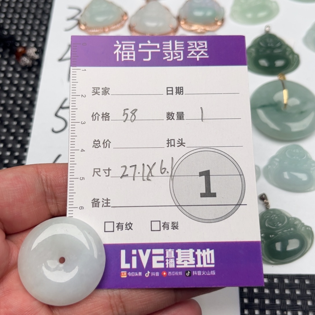 翡翠颈饰未镶嵌吊坠