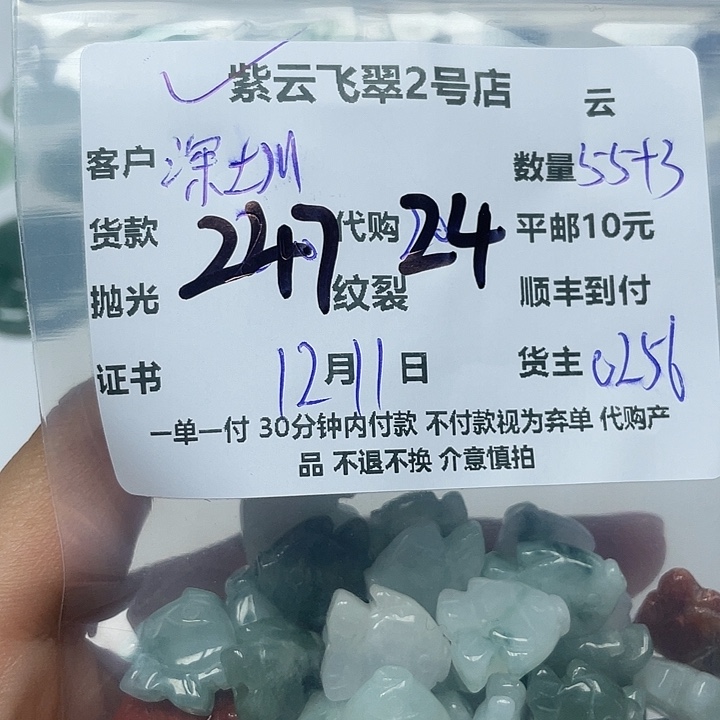 深***室翡翠未镶嵌颈饰翡翠