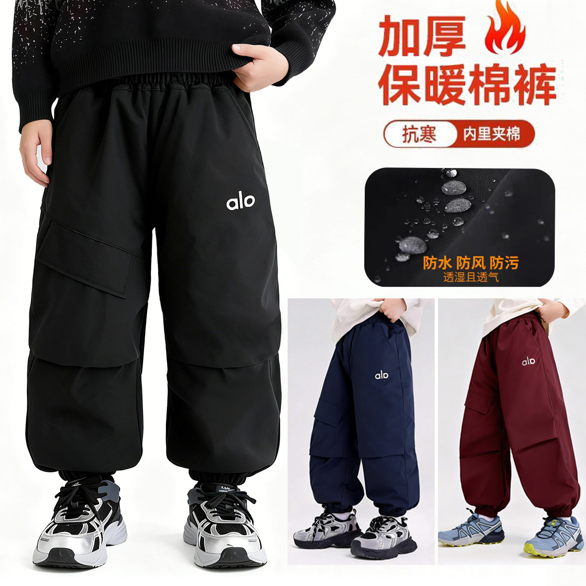 【温变石墨烯防雨抗寒】抗寒-25°儿童保暖冬季休闲洋气加厚棉裤冬款