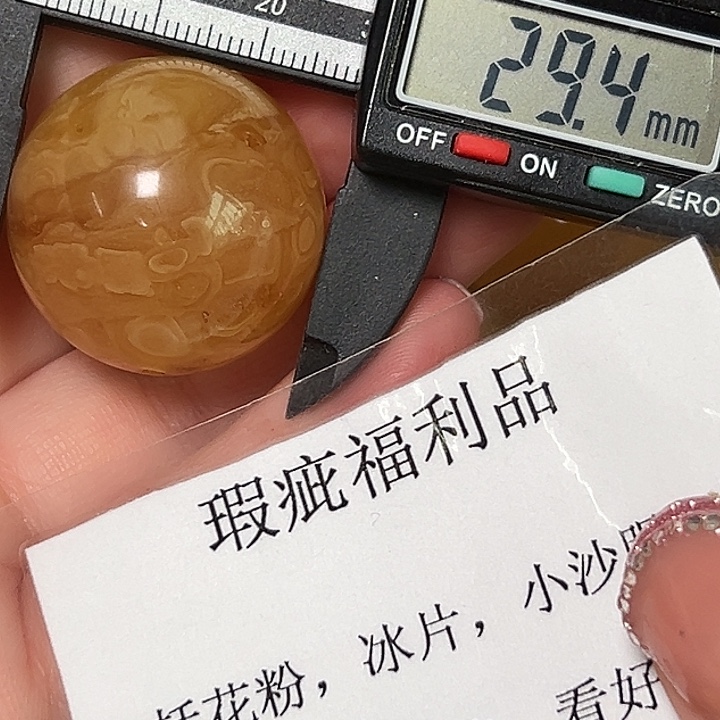 裸石蜜蜡未镶嵌759