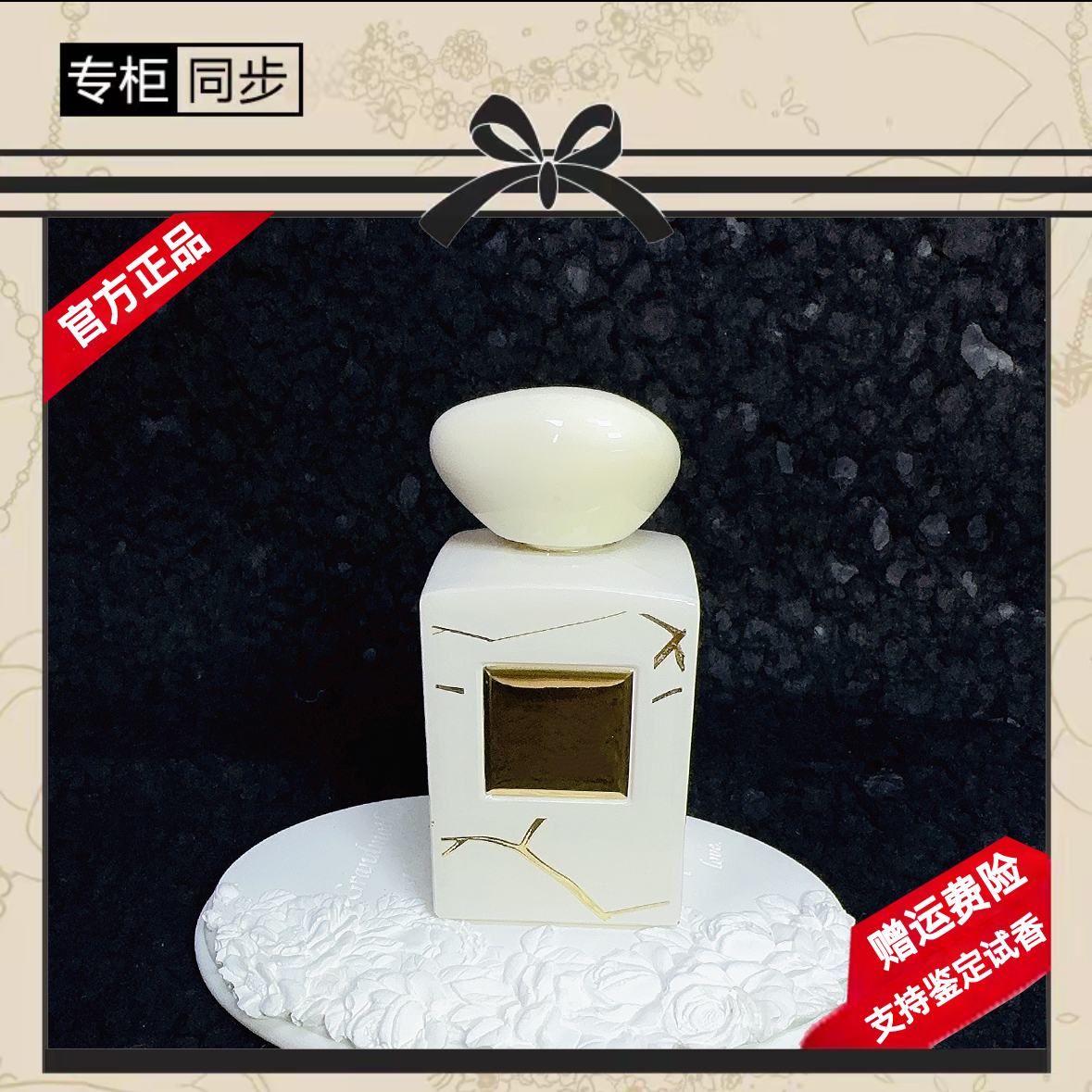 【正品香水】白金缮 黑进缮 女士香水 男士香水 小样留香持久