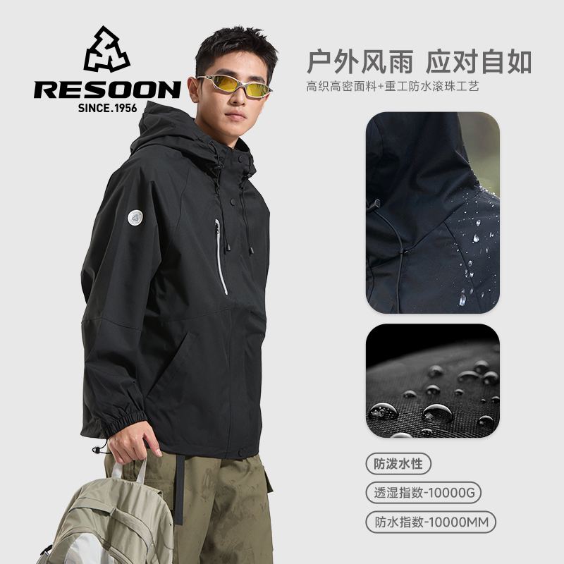 RESOON户外防水冲锋衣外套男春秋季2025新款潮牌休闲夹克