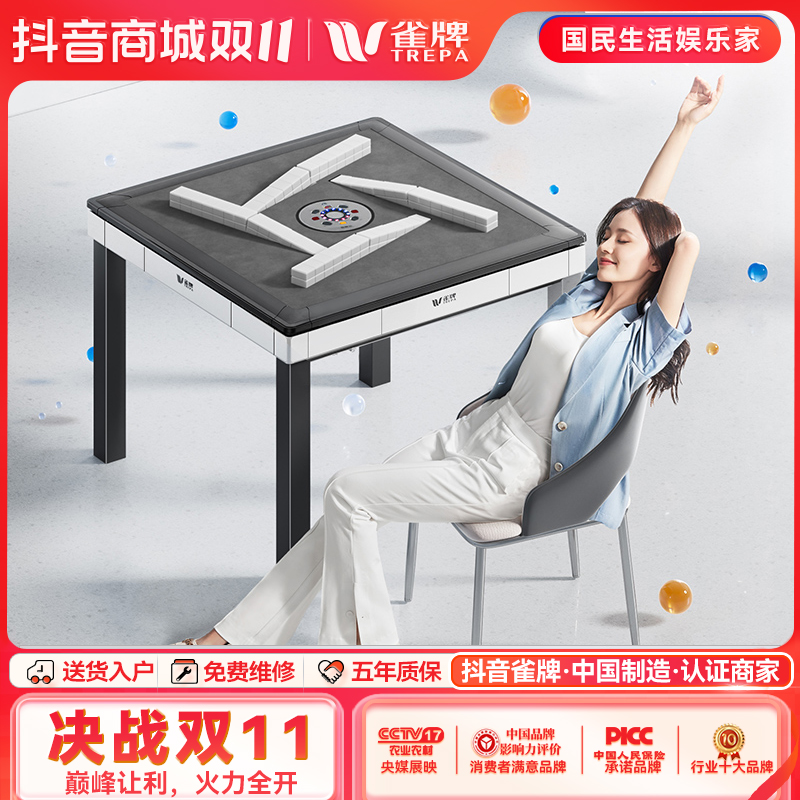 雀牌雀牌【旋风系列-X1】过山车麻将机全自动餐桌两用家用低音电动