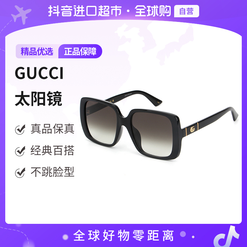 【自营】GUCCI/古驰 正品 墨镜女方形板材大框太阳镜GGS-0632S-001