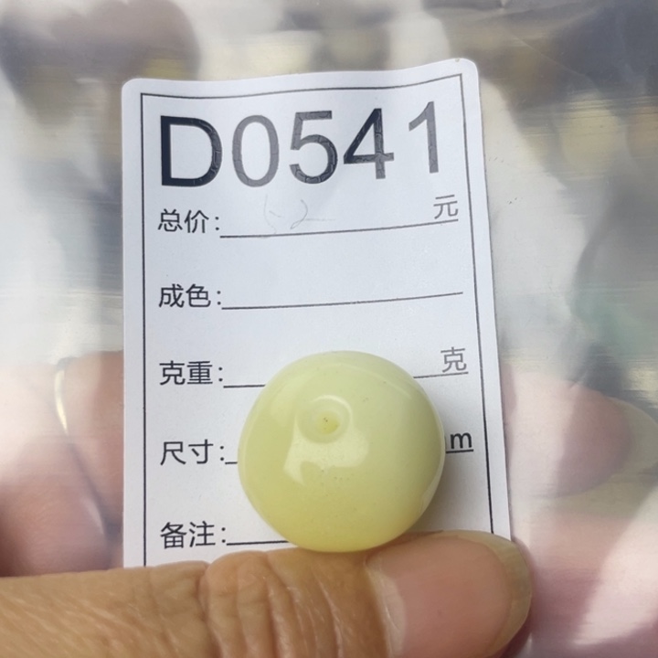 琥珀未镶嵌裸石微瑕20