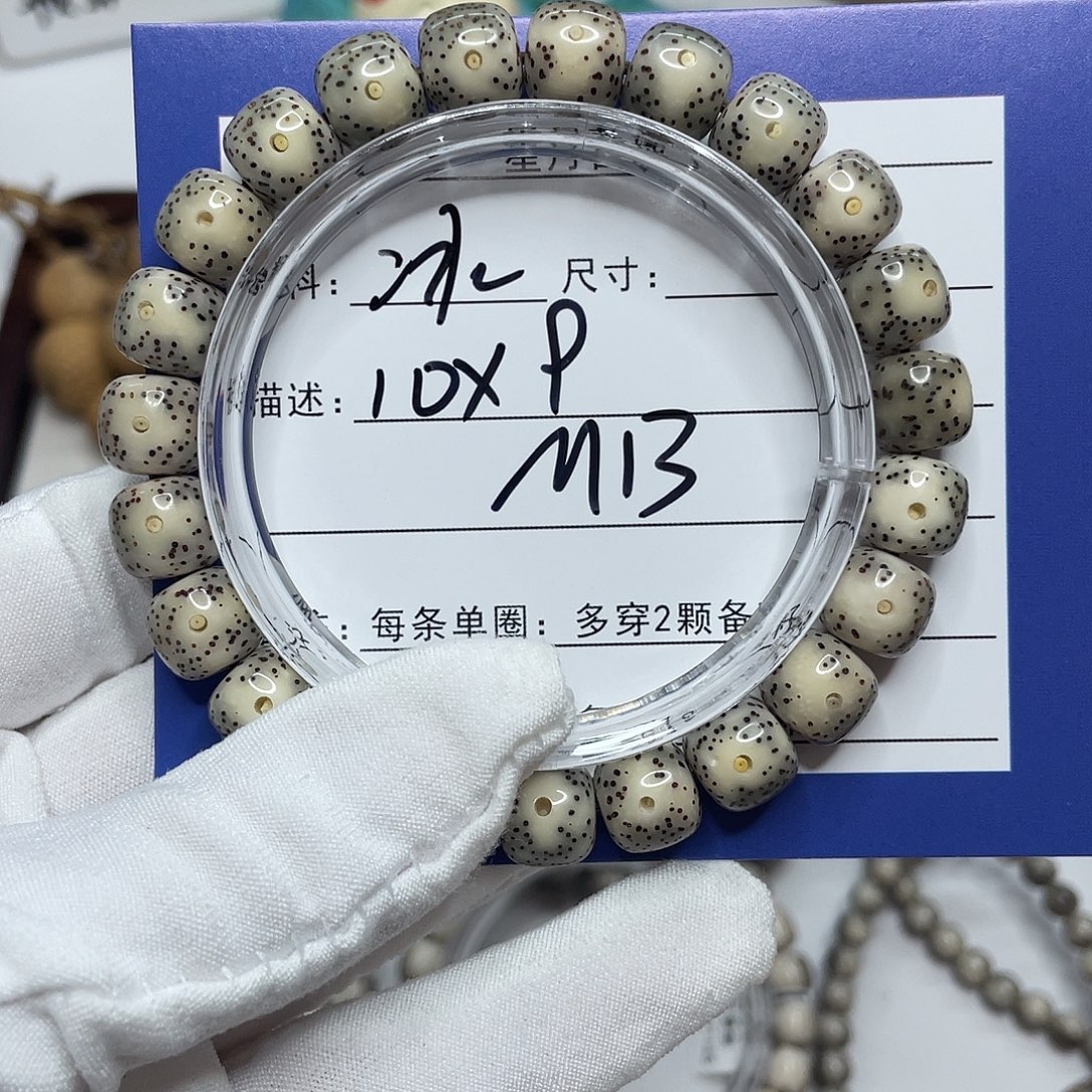 星月菩提吊坠10×9冰M13