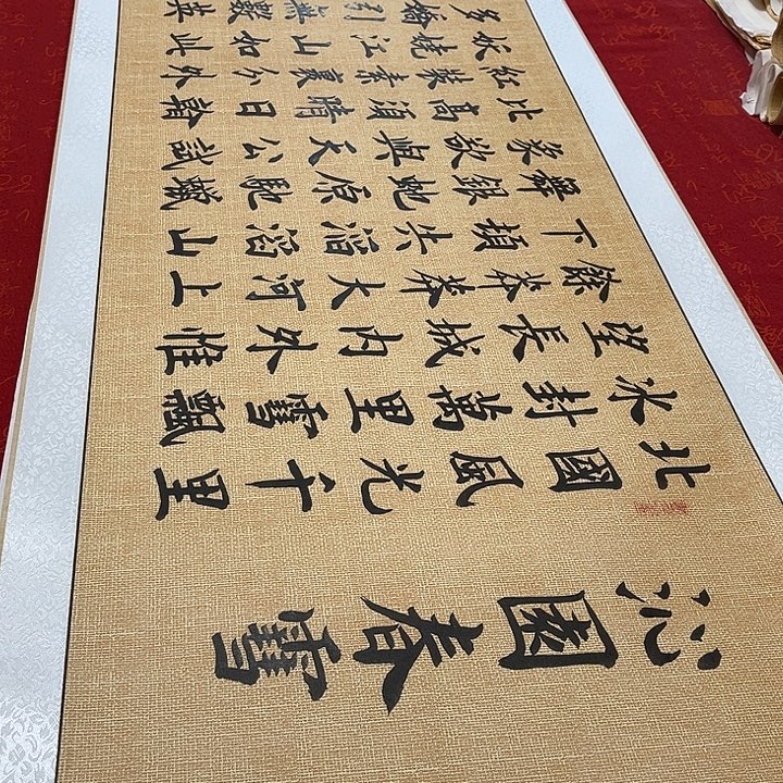 书法北国卷轴雷伟仿古宣纸205✖️55厘米左右