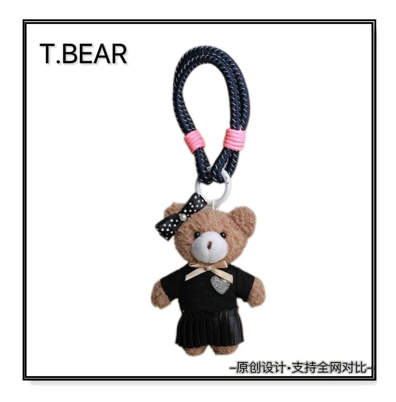 This is Bear•设计师原创包包挂件/手机挂件/车挂件/106套装小熊