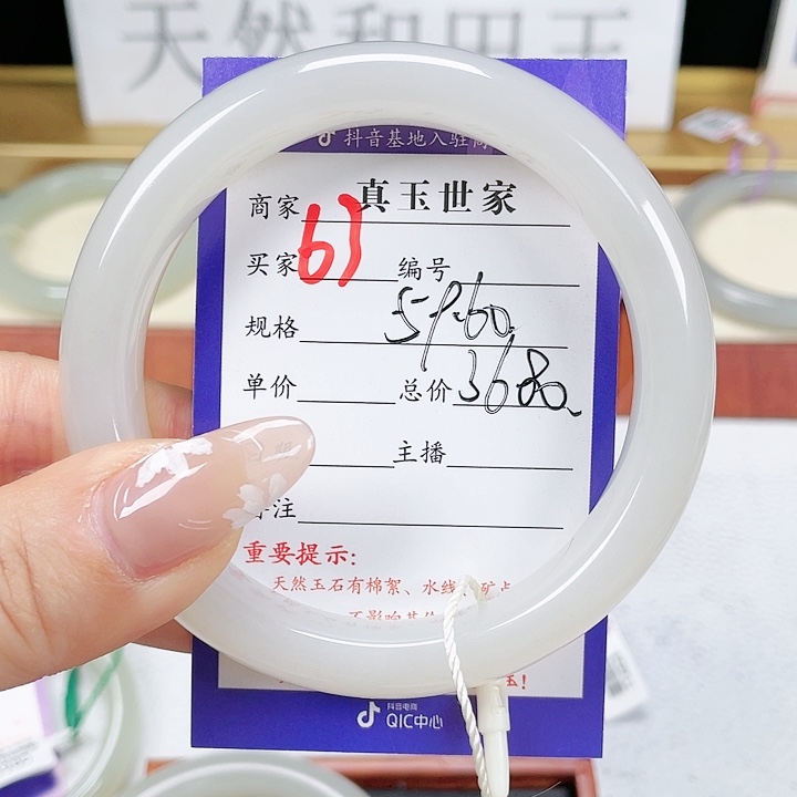 和田玉手镯未镶嵌