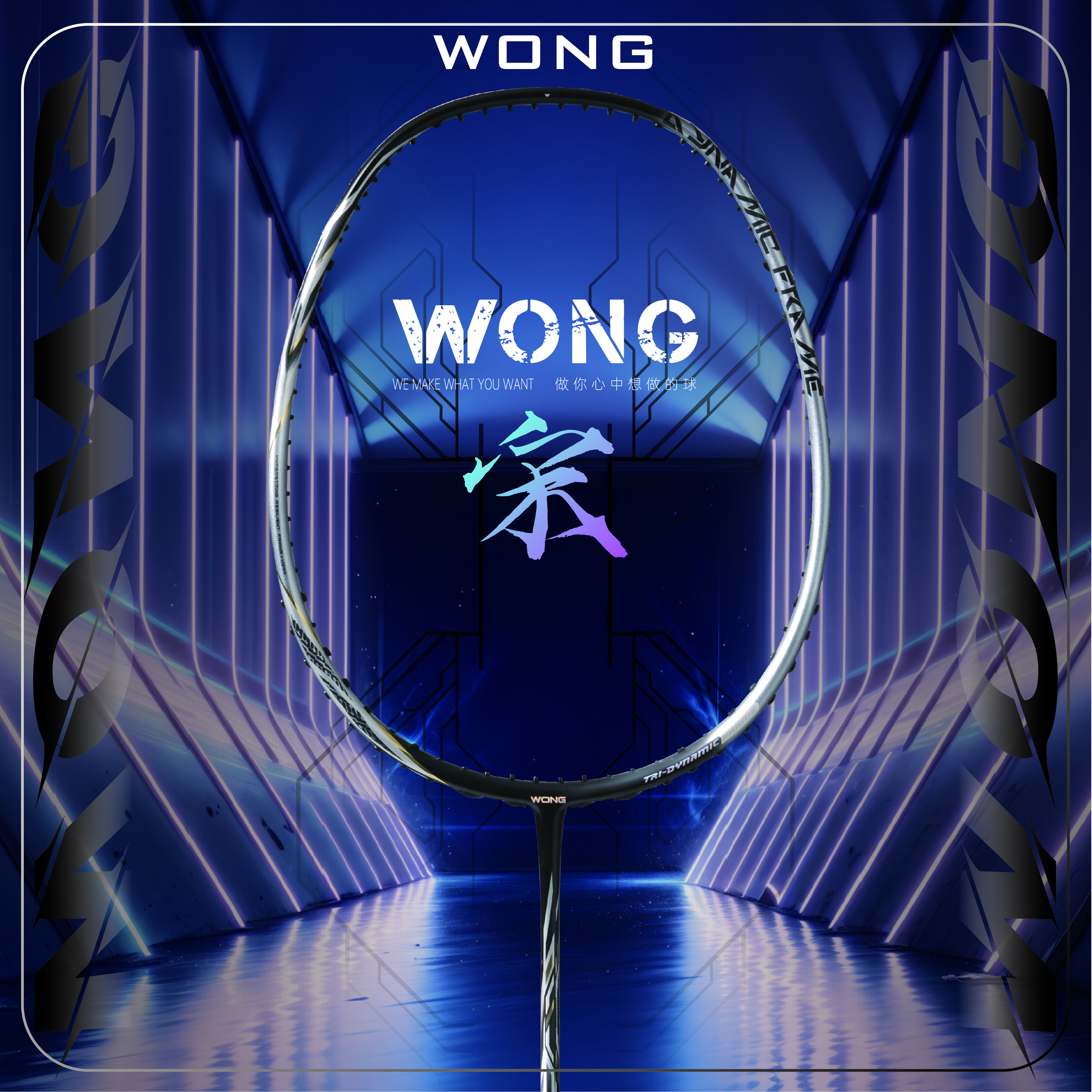 WONG羽毛球拍 宋 高端旗舰拍 黑金隼 速度进攻拍钛合金高模量碳素