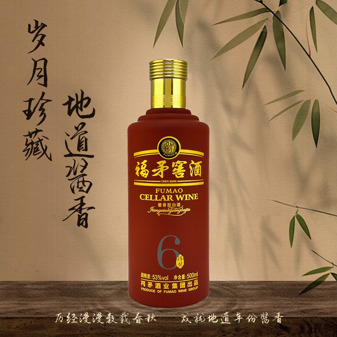 福矛酒厂出品窖酒53度陈酱系列6纯粮酿造53度500ml