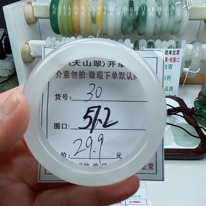 石英质玉手镯未镶嵌30微瑕