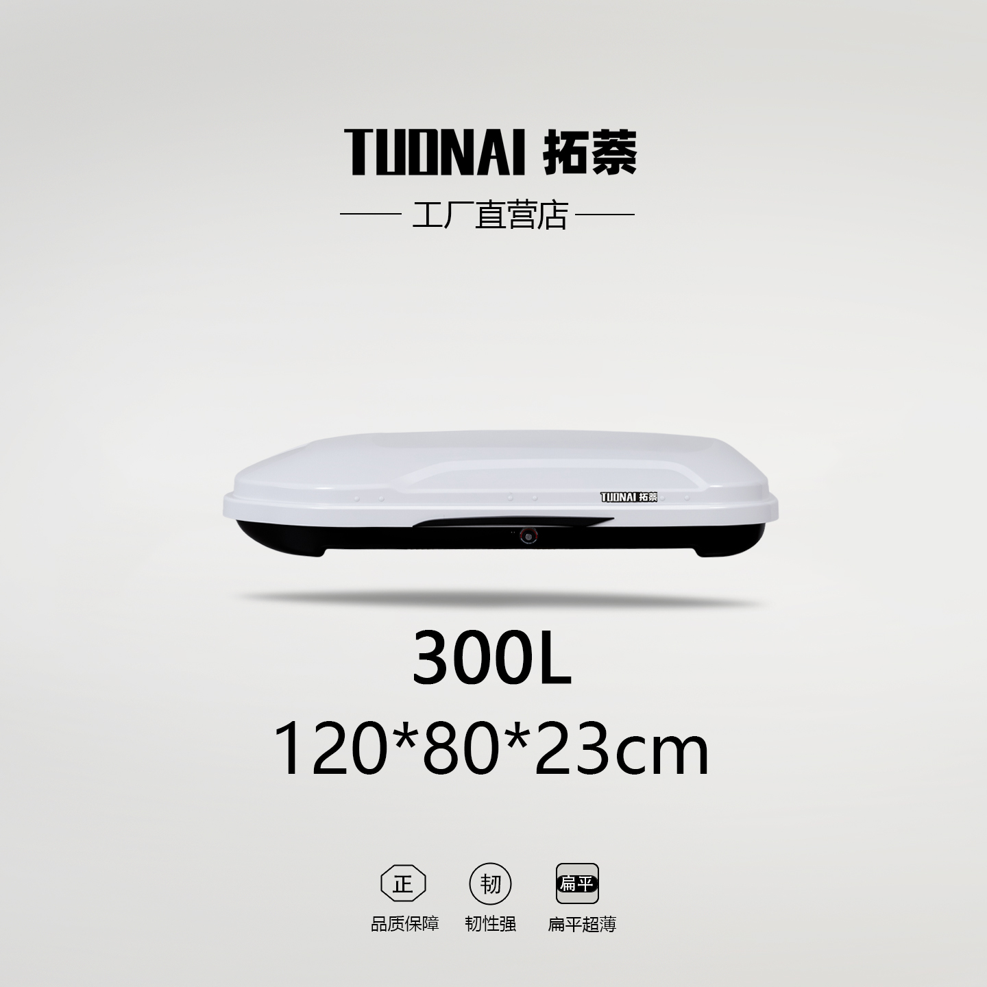 【300L车顶箱】车顶行李箱SUV通用下沉式2025新款车载大容量行李架