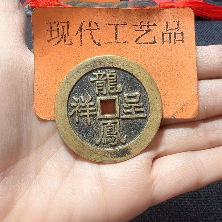 铜C****山花钱现代工艺品