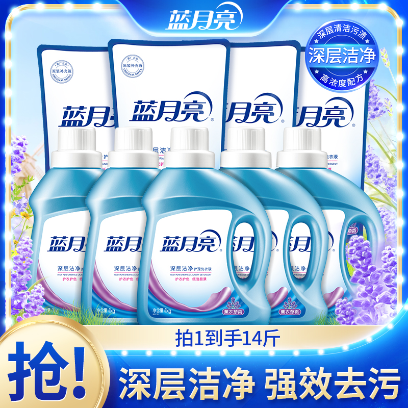 蓝月亮深层洁净洗衣液薰衣草香强力去污低泡易漂家用