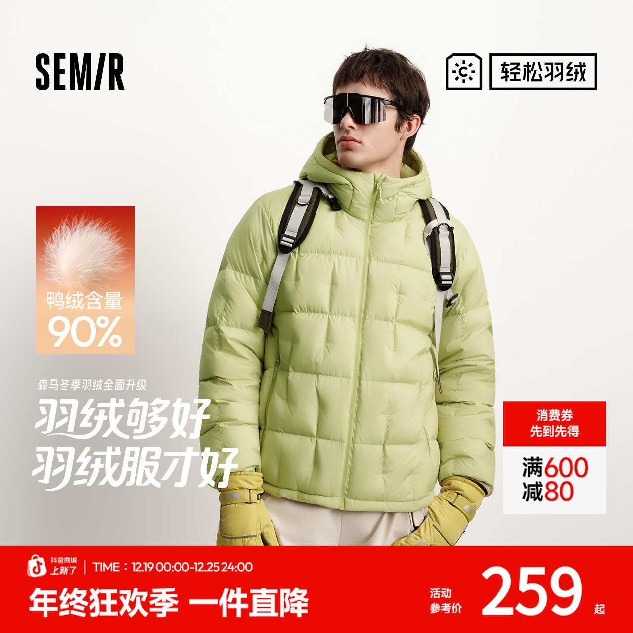 【三防】森马羽绒服男户外轻量保暖内胆外套绗缝连帽2025新款冬装