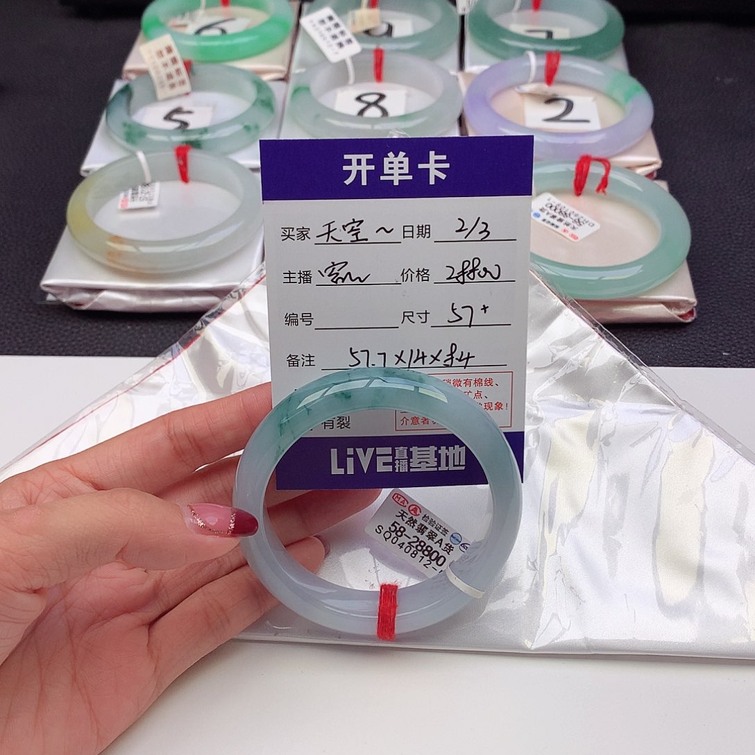 翡翠手镯未镶嵌天****字