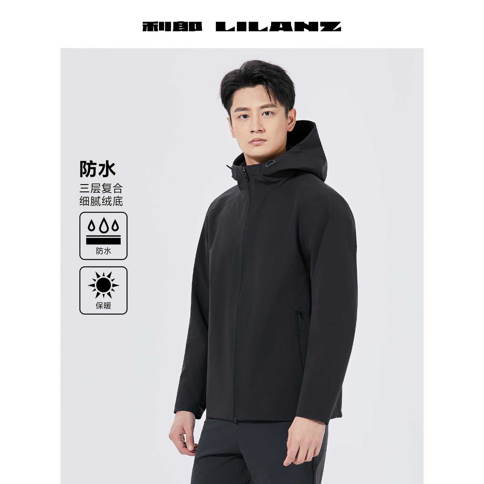 Lilanz/利郎男子风衣中长款经典连帽防水弹力户外运动 (B5QFY201)